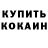 Метадон мёд vales kound