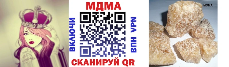 МДМА VHQ  магазин продажи наркотиков  Калач 