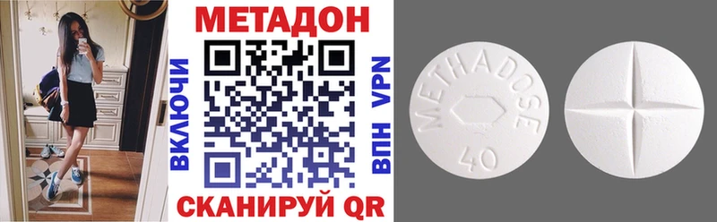 закладка  Калач  Метадон methadone 