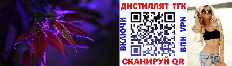 Дистиллят ТГК вейп с тгк Калач